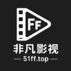 非凡影视